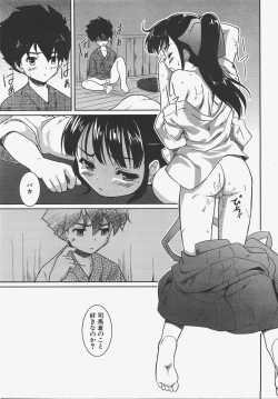 Page 258 of COMIC AUN 2008-01 Vol. 140