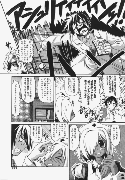 Page 272 of COMIC AUN 2008-01 Vol. 140