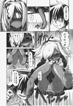 Page 275 of COMIC AUN 2008-01 Vol. 140