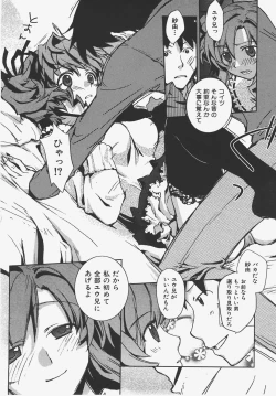 Page 303 of COMIC AUN 2008-01 Vol. 140