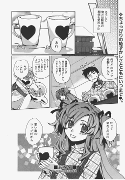 Page 319 of COMIC AUN 2008-01 Vol. 140