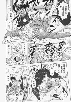 Page 341 of COMIC AUN 2008-01 Vol. 140