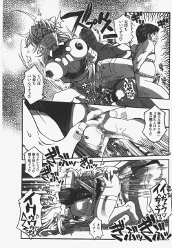 Page 387 of COMIC AUN 2008-01 Vol. 140