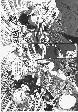 Page 389 of COMIC AUN 2008-01 Vol. 140