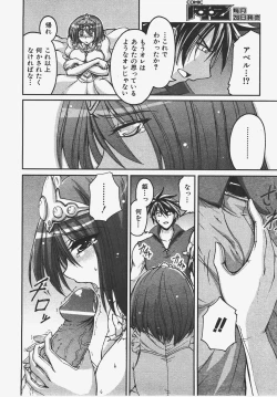 Page 431 of COMIC AUN 2008-01 Vol. 140