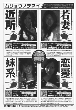 Page 444 of COMIC AUN 2008-01 Vol. 140