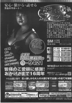 Page 457 of COMIC AUN 2008-01 Vol. 140