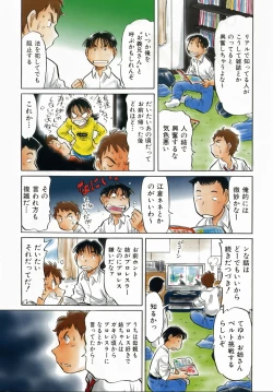 Page 467 of COMIC AUN 2008-01 Vol. 140