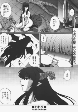 Page 73 of COMIC AUN 2008-01 Vol. 140