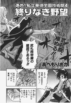 Page 99 of COMIC AUN 2008-01 Vol. 140