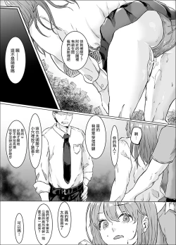 Page 25 of Seifuku Refle Tenin to Yaritai Houtai