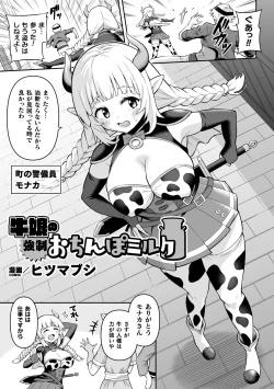 Page 15 of 2D Comic Magazine Futanari Kabe Sao Kabe Shiri Futanari Heroine Sakusei Iki Jigoku! Vol. 1