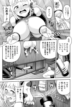 Page 25 of 2D Comic Magazine Futanari Kabe Sao Kabe Shiri Futanari Heroine Sakusei Iki Jigoku! Vol. 1