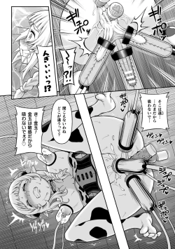 Page 32 of 2D Comic Magazine Futanari Kabe Sao Kabe Shiri Futanari Heroine Sakusei Iki Jigoku! Vol. 1