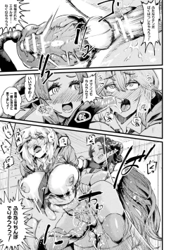 Page 63 of 2D Comic Magazine Futanari Kabe Sao Kabe Shiri Futanari Heroine Sakusei Iki Jigoku! Vol. 1