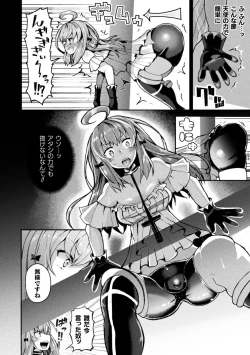 Page 70 of 2D Comic Magazine Futanari Kabe Sao Kabe Shiri Futanari Heroine Sakusei Iki Jigoku! Vol. 1