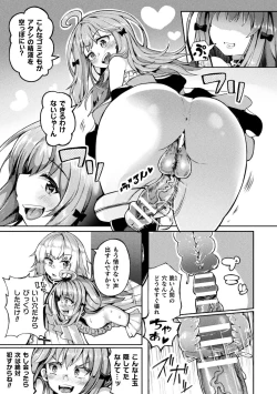Page 73 of 2D Comic Magazine Futanari Kabe Sao Kabe Shiri Futanari Heroine Sakusei Iki Jigoku! Vol. 1