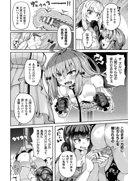 Page 74 of 2D Comic Magazine Futanari Kabe Sao Kabe Shiri Futanari Heroine Sakusei Iki Jigoku! Vol. 1