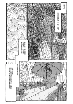 Page 105 of Deatte 4-Kounen De Gattai Part 2|相遇四光年后合体 中篇