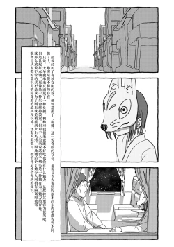 Page 130 of Deatte 4-Kounen De Gattai Part 2|相遇四光年后合体 中篇