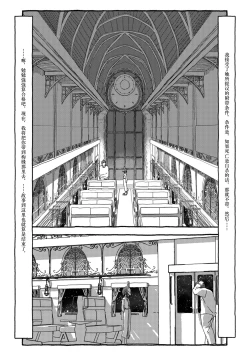 Page 132 of Deatte 4-Kounen De Gattai Part 2|相遇四光年后合体 中篇