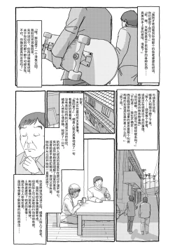 Page 13 of Deatte 4-Kounen De Gattai Part 2|相遇四光年后合体 中篇
