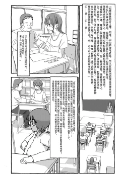 Page 49 of Deatte 4-Kounen De Gattai Part 2|相遇四光年后合体 中篇