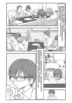 Page 50 of Deatte 4-Kounen De Gattai Part 2|相遇四光年后合体 中篇