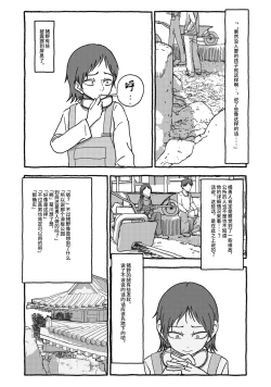 Page 74 of Deatte 4-Kounen De Gattai Part 2|相遇四光年后合体 中篇