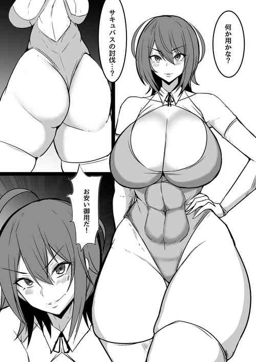 Download Woman Knight vs Succubus