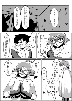 Page 26 of Futanari Senshi Milky Dick 3