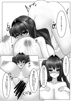 Page 22 of Hayaku Shibotte! Milk Morechau 2