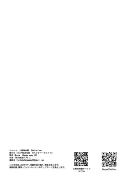 Page 28 of Shikikan-sama wa Taihou no Mono desu wa