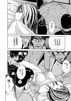 Page 113 of Kimochi Ii Kuni - Pleasant country