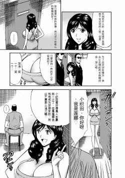 Page 146 of Kimochi Ii Kuni - Pleasant country