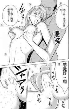 Page 184 of Kimochi Ii Kuni - Pleasant country