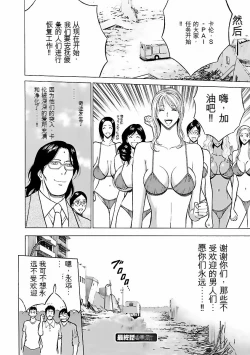 Page 191 of Kimochi Ii Kuni - Pleasant country