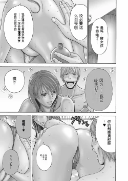 Page 26 of Kimochi Ii Kuni - Pleasant country