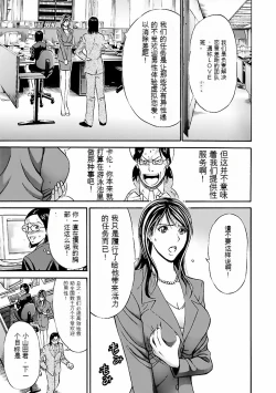 Page 30 of Kimochi Ii Kuni - Pleasant country