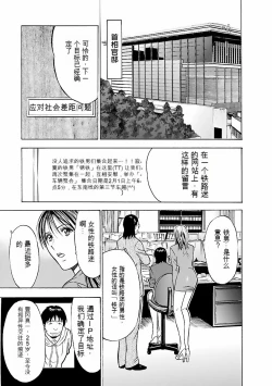 Page 48 of Kimochi Ii Kuni - Pleasant country