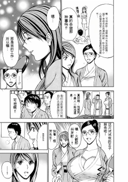 Page 90 of Kimochi Ii Kuni - Pleasant country