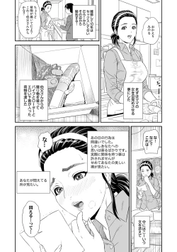 Page 10 of Hahaoya Yuuwaku