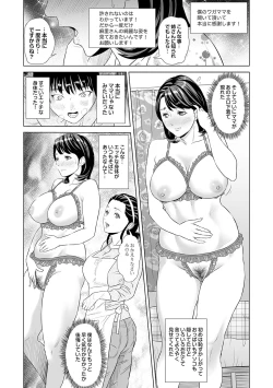 Page 13 of Hahaoya Yuuwaku
