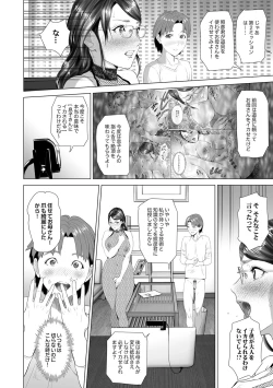 Page 213 of Hahaoya Yuuwaku