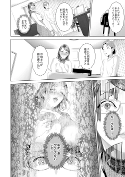 Page 221 of Hahaoya Yuuwaku