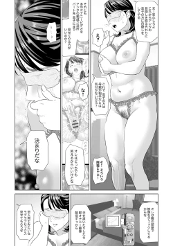 Page 22 of Hahaoya Yuuwaku