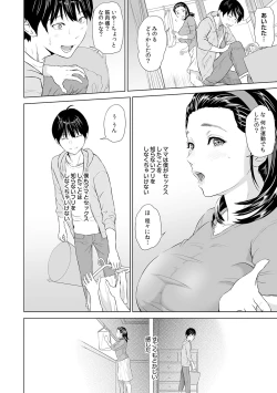 Page 69 of Hahaoya Yuuwaku