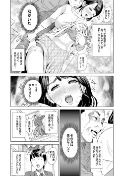 Page 7 of Hahaoya Yuuwaku