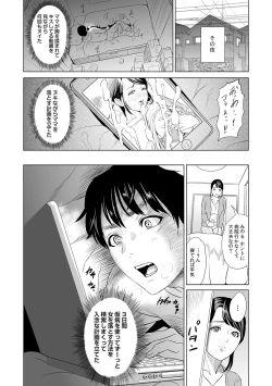 Page 9 of Hahaoya Yuuwaku