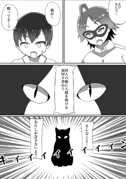 Page 15 of Futanari Senshi Milky Dick